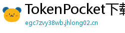 TokenPocket下载速度优化 - 提升下载效率｜国内CDN加速与镜像源推荐